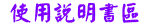 yLqzNzAȰӤϥλ